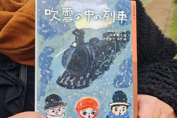 Dječji roman 'Vlak u snijegu' objavljen u Japanu