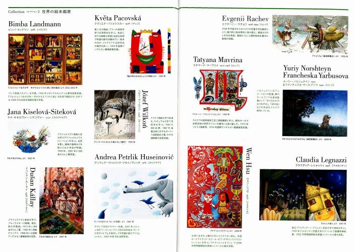 Radovi Andree Petrlik Huseinović na međunarodnoj izložbi u Japanu